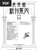 Download 200911 by YUHIKAKU PUBLISHING COLTD  SN21020213 doc pdf