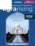Agra Rising 6th Edition