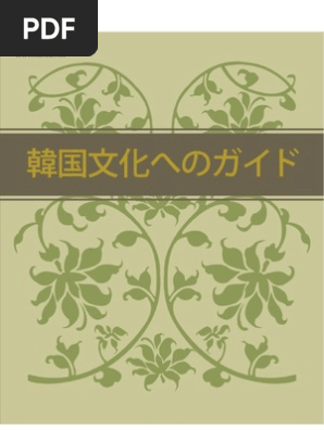Guide To Korean Culture Japanese