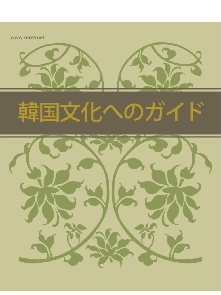 Guide To Korean Culture Japanese