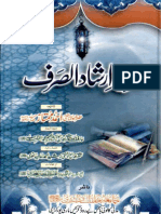 Dars e Irshad Us Sarf by Mufti Ahmad Mumtaz