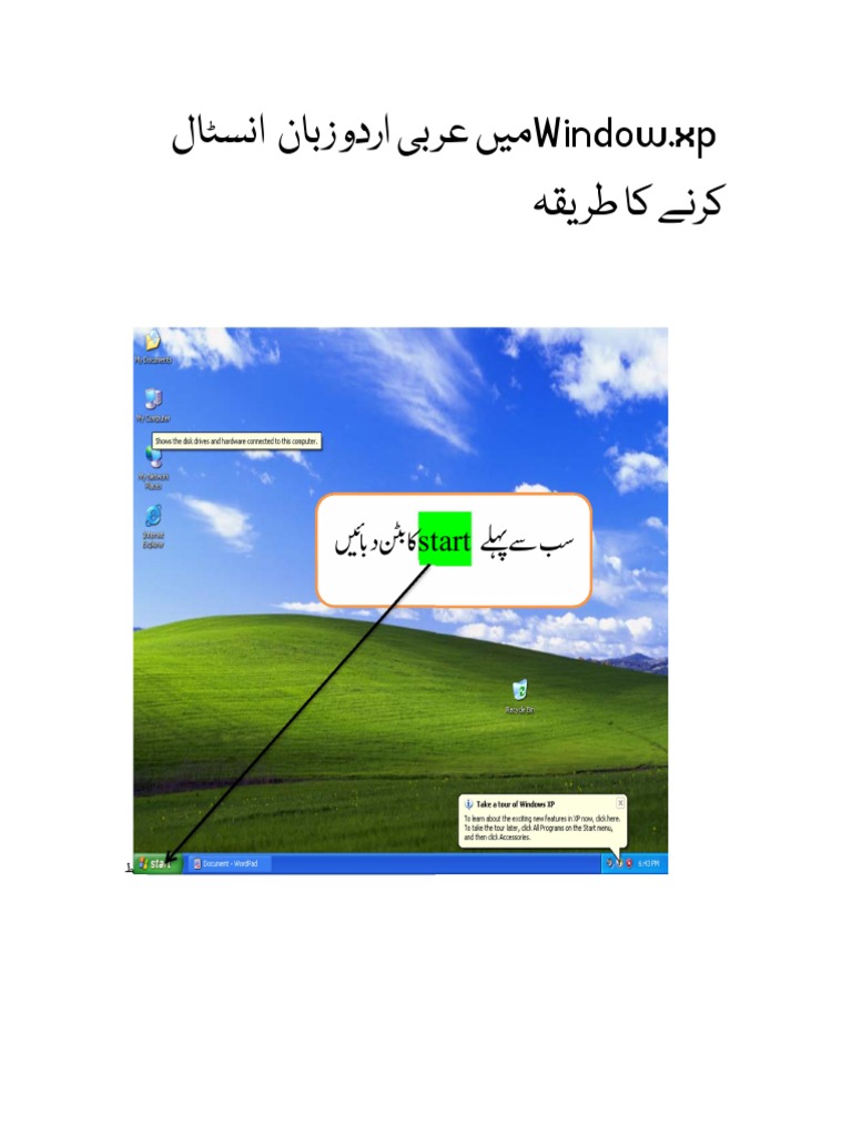 Windows XP Urdu Language Settings | PDF