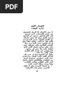 Ù‡ÙƒØ°Ø§ Ø¹Ù„Ù…ØªÙ†ÙŠ Ø§Ù„Ø­ÙŠØ§Ø©