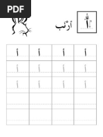 Arabic Alphabet Worksheet