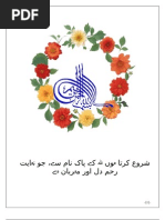 Download Internship report For BSc Hons Agric At RARI by Mudusser Hussain SN21068269 doc pdf