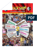 YUVA GAAZ - YOUTH COMMISSION MAGAZINE from Diocese of Udupi  - MARCH, 2014