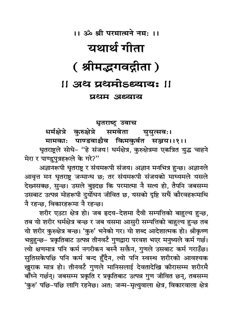 Bhagwat Geet 1 | PDF