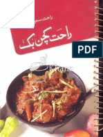 Free Cooking eBook Urdu