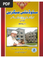 Students Magazine (COSIS, Minhaj University) - Jan 2014