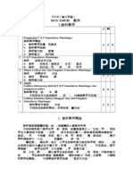 BCN3109 听说教学：1.聆听教学