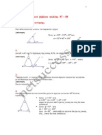 941-4.6 - 4.8 Athirisma