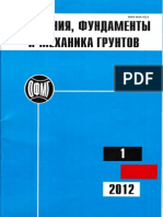 ОФМГ 2012-№1