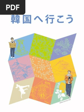 Let S Go Korea Japanese Pdf