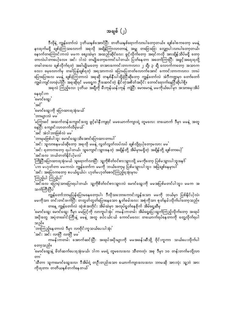 Love 2 | PDF