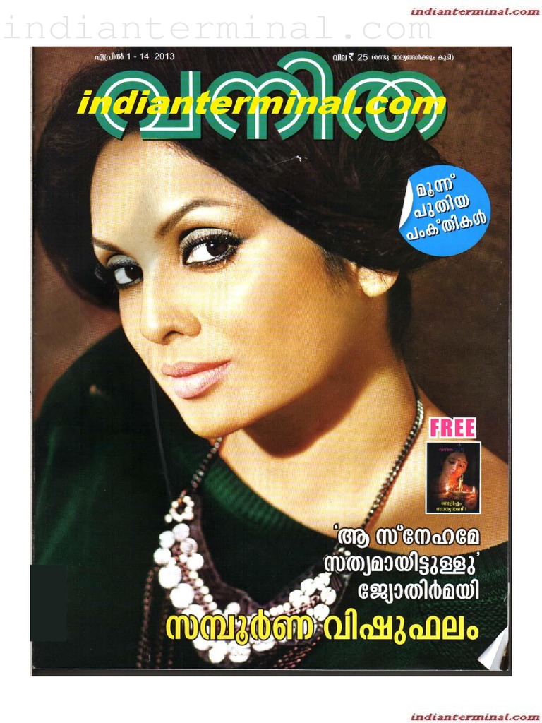 Vanitha 1 IT | PDF