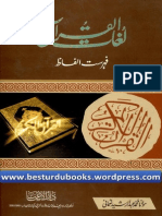 Lughaat Ul Quran Vol 3 by Maulana Abdur Rashid Nomani