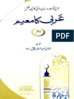 Arabi Ka Muallim Vol-2