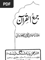 Download Jama Ul Quran Urdu by Rana Mazhar SN21130592 doc pdf