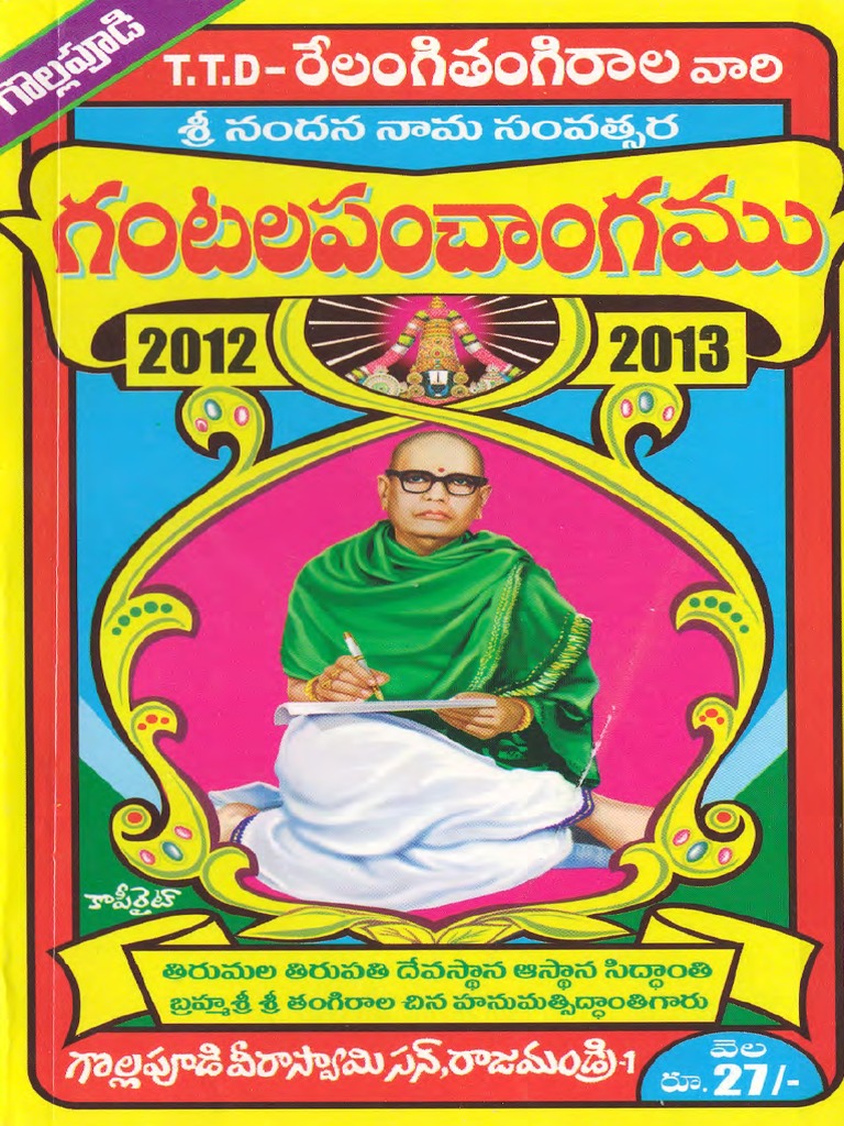 TTD Relangi Tangirala Gantala Panchangam | PDF