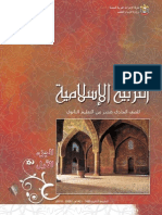 كتاب الطالب للصف 11 الجزء 1 (2009- 2010)