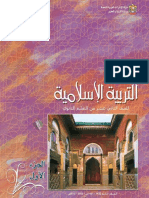 كتاب الطالب للصف 12 الجزء 1 (2009- 2010)