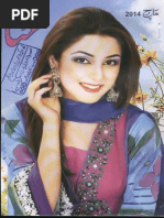 Hina March 2014 Urdu Novels Center