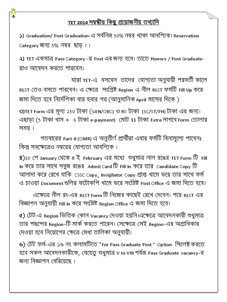 TET 2014 Essential Information Guide | PDF | Computers