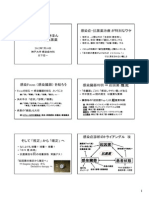 感染症治療のきほん・ペニシリン系 印刷用 PDF