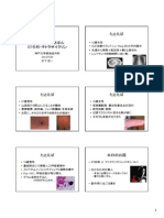 感染症治療のきほん・ST合剤・テトラサイクリン PDF