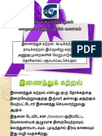 இணைந்துக் கற்றல், கூடிக்கற்றல், நாடிக்கற்றல் இம்மூன்று கற்றல்