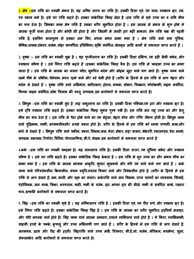 Rashi | PDF