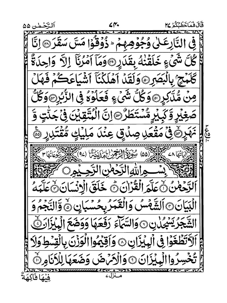 Download 66+ Contoh Surat Surat Ar Rahman Original Terbaru Gratis