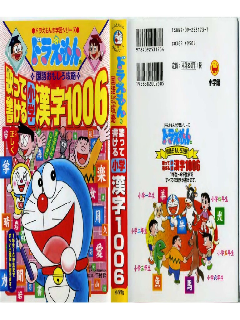 Doraemon Kokugo Omoshiro Kouryaku Utatte Kakeru Shougaku Kanji