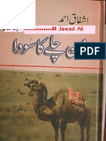 Mann Chale Ka Sauda by Ashfaq Ahmed