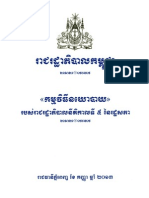 Political Platform Royal Government Cambodia 5th