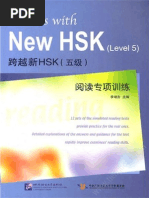 HSK Level 5 Reading