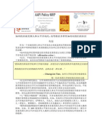 Advancing Justice Chinese One Page Summary_3 14 加州的亚太裔：高等教育多样性如何对我们的社区有益 (2)