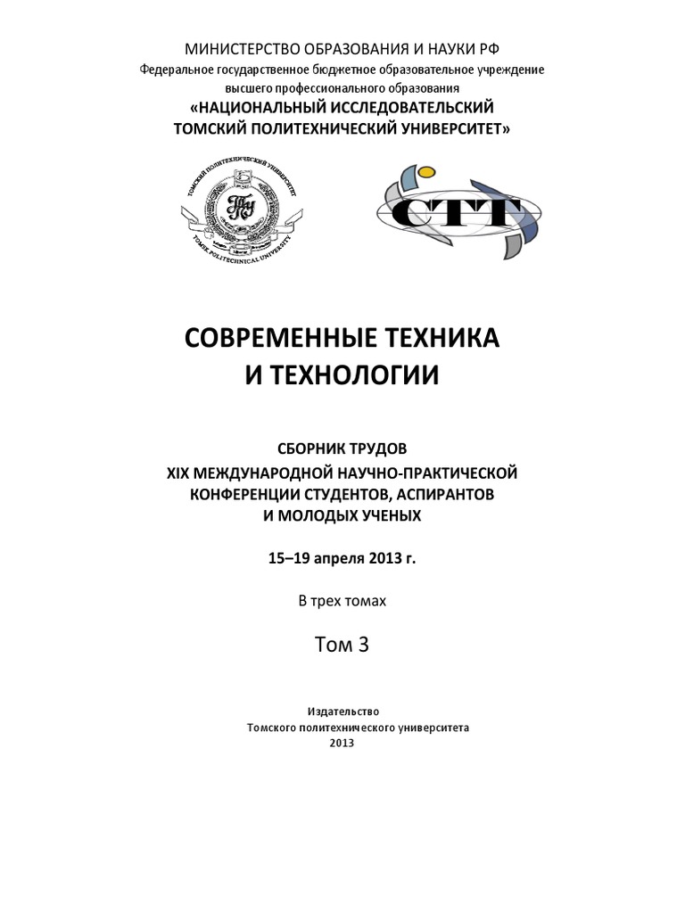 Весовой Терминал Физтех Т9 Инструкция