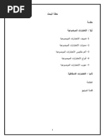 Download   by Speed Said SN212024511 doc pdf