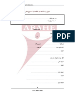 Arab British Academy For Higher Education.: WWW - Abahe.co - Uk