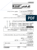 (06) الباب السادس