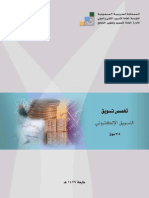 التسويق الالكترونى