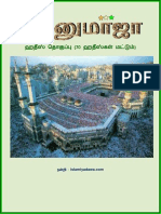 Ibnumajaa - 70 Hadees-Tamil