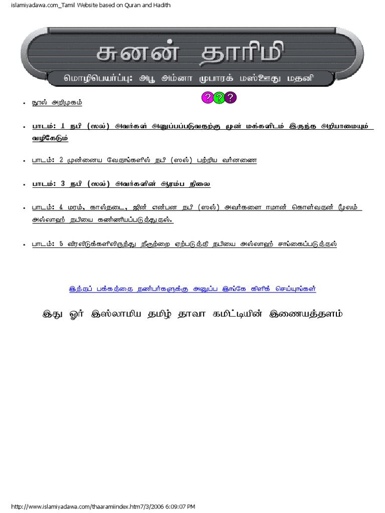 Tamil