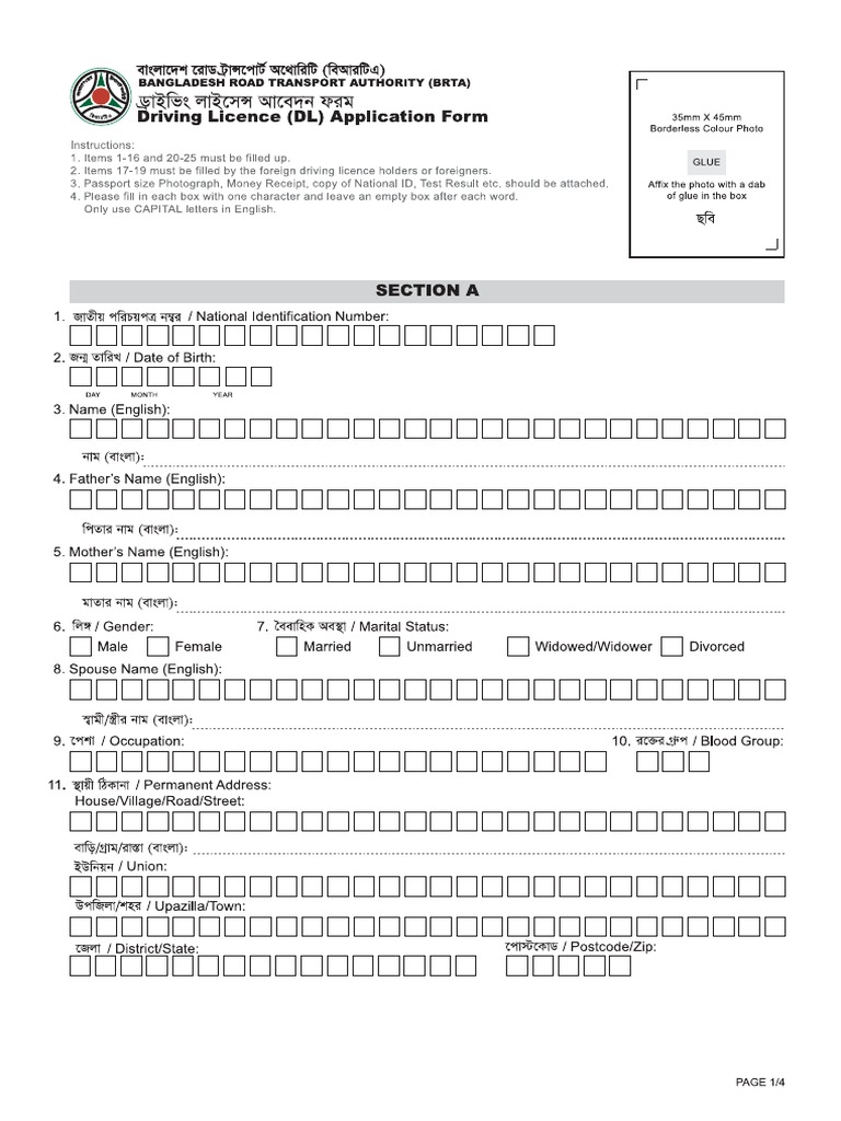 Driving License Application Form | PDF