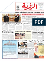 Alroya Newspaper 13-03-2014