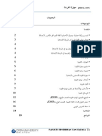 Tugasan Bahasa Arab Maharah Al-Qiraah-Ustazah Jinang