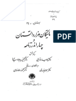 Madigan i Hazaar Dadestan and 4 Andarz Texts Pahlavi Manuscript D39