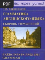 Download Baranovskaya Angl by Tanya  Zyzyuk SN212299313 doc pdf