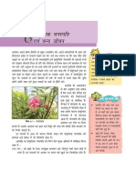 Class7 Geography Unit06 NCERT TextBook HindiEdition